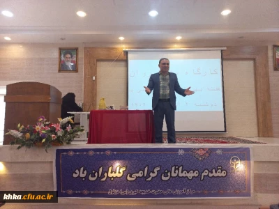 به مناسبت گرامیداشت هفته بهداشت روان 

برگزاری کارگاه آموزشی آشنایی با مؤلفه های سلامت روان 