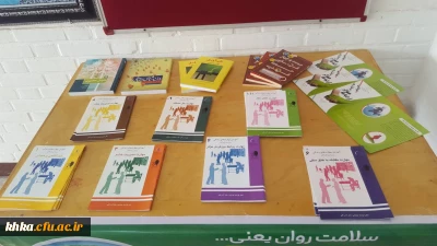 به مناسبت گرامیداشت هفته بهداشت روان 

برپایی نمایشگاه کتاب و توزیع رایگان کتاب به مناسبت گرامیداشت هفته بهداشت روان