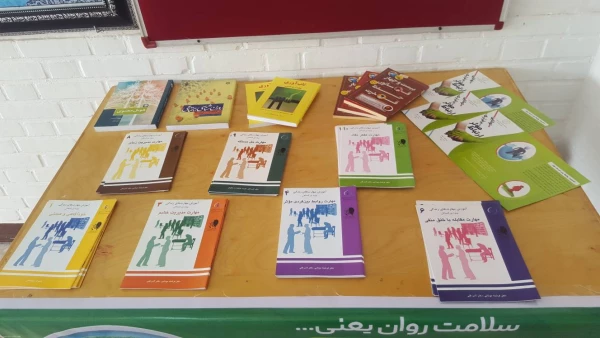 برپایی نمایشگاه کتاب و توزیع رایگان کتاب به مناسبت گرامیداشت هفته بهداشت روان 2