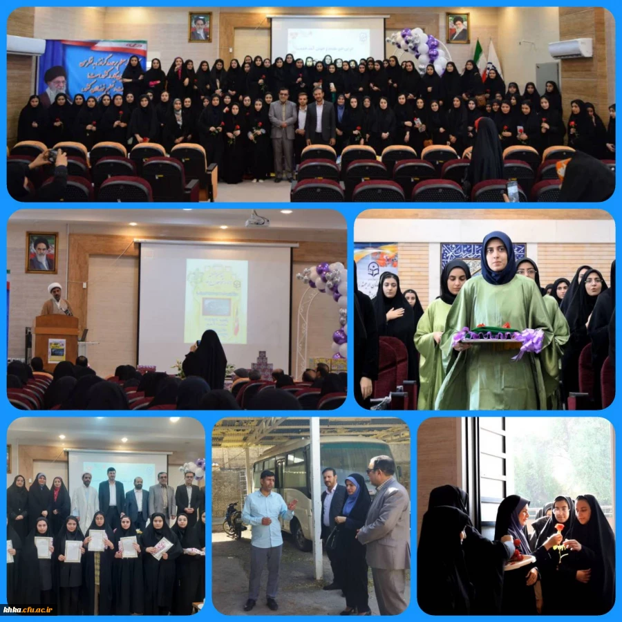  آیین استقبال دانشجویان جدیدالورود مرکز آموزش عالی حضرت خدیجه کبری(س) 2