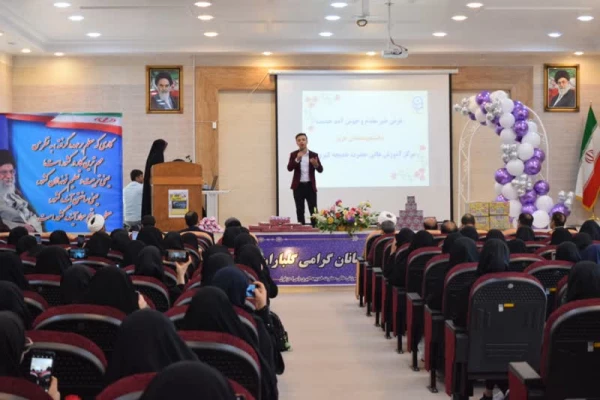  آیین استقبال دانشجویان جدیدالورود مرکز آموزش عالی حضرت خدیجه کبری(س) 11