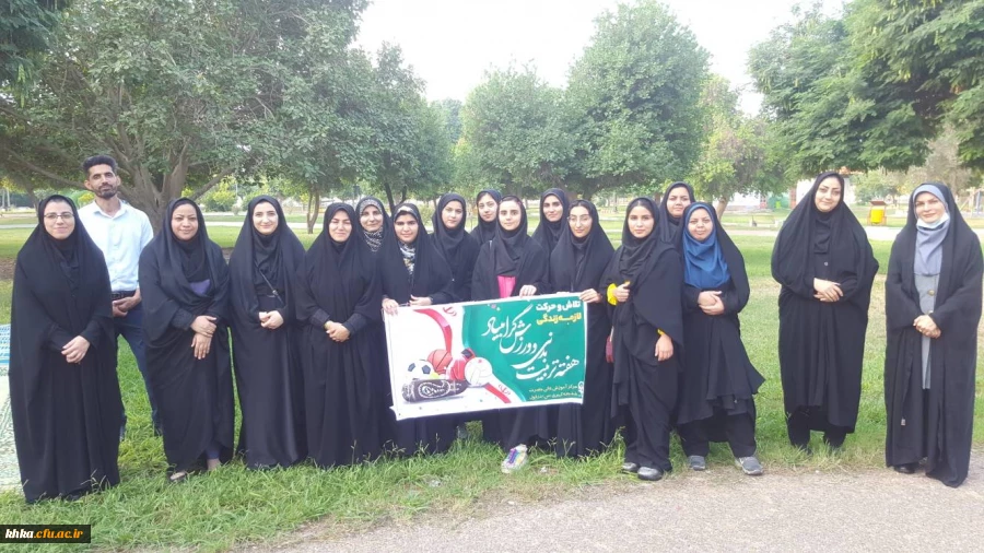 همایش پیاده روی و صرف صبحانه سلامت با حضور جمعی از همکاران و دانشجومعلمان 2