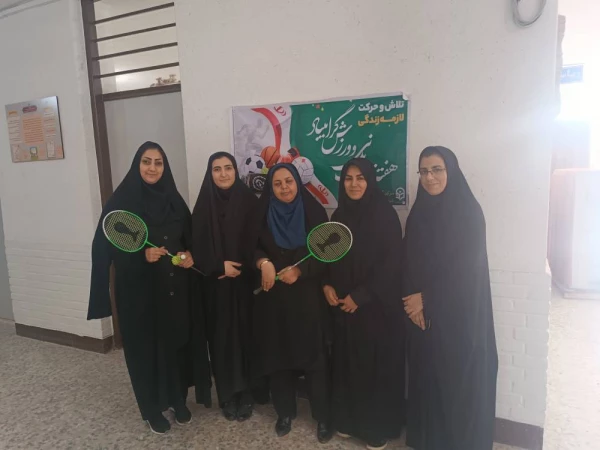 برگزاری مسابقه دارت و بدمینتون بین کارکنان مرکز به مناسبت گرامیداشت هفته تربیت بدنی 9