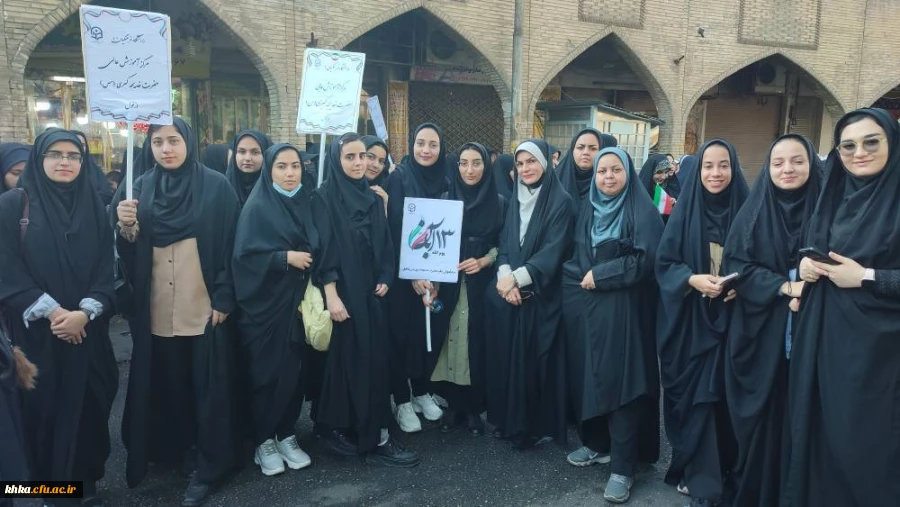 حضور در مراسم راهپیمایی ۱۳ آبان مرکز آموزش عالی حضرت خدیجه (س) دزفول 2