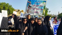 حضور در مراسم راهپیمایی ۱۳ آبان مرکز آموزش عالی حضرت خدیجه (س) دزفول 2