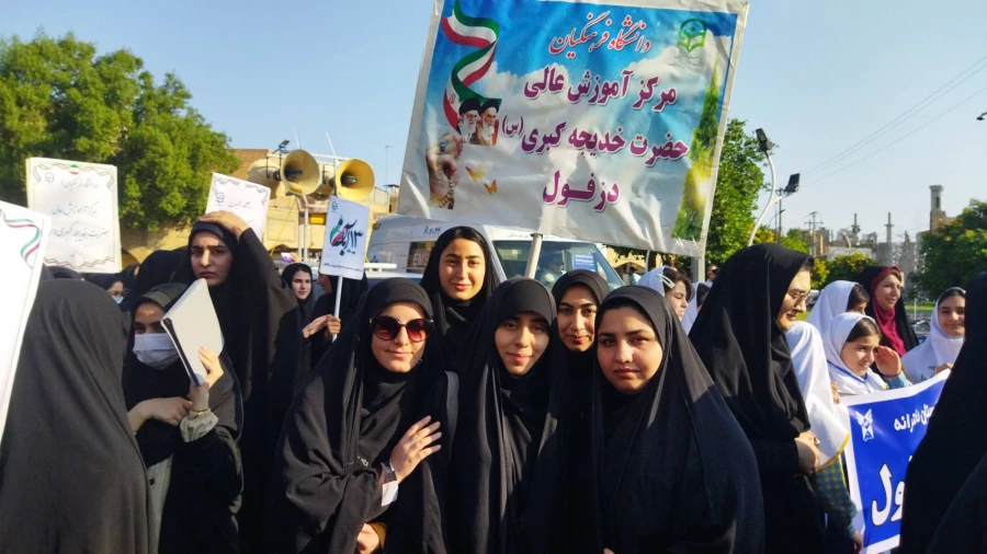 حضور در مراسم راهپیمایی ۱۳ آبان مرکز آموزش عالی حضرت خدیجه (س) دزفول 2