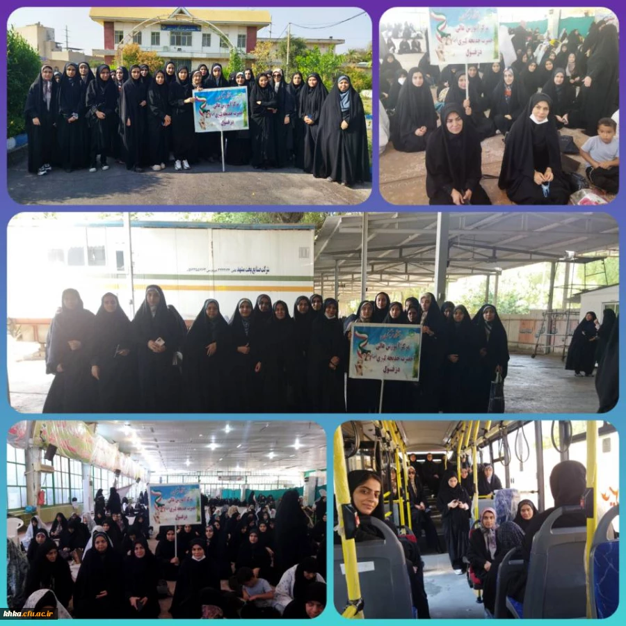 حضور در مراسم راهپیمایی ۱۳ آبان مرکز آموزش عالی حضرت خدیجه (س) دزفول 2