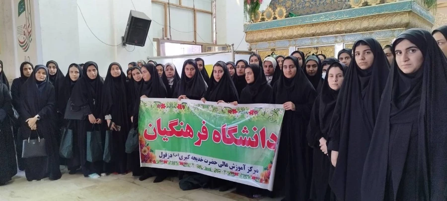 برگزاری اردوی گردشگری  با عنوان دزفول گردی

 2