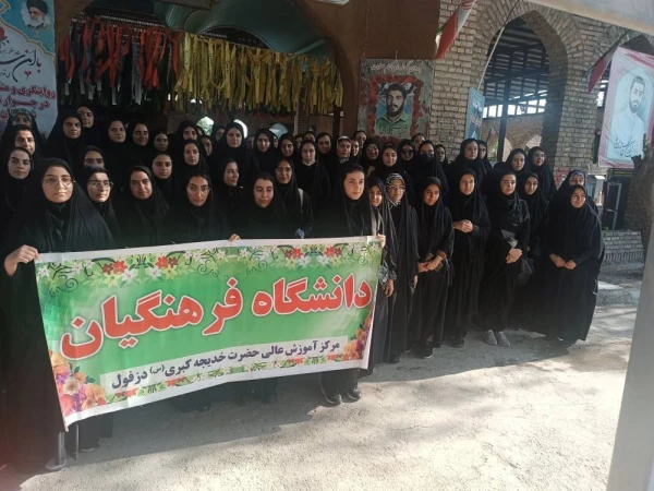 برگزاری اردوی گردشگری  با عنوان دزفول گردی

 2