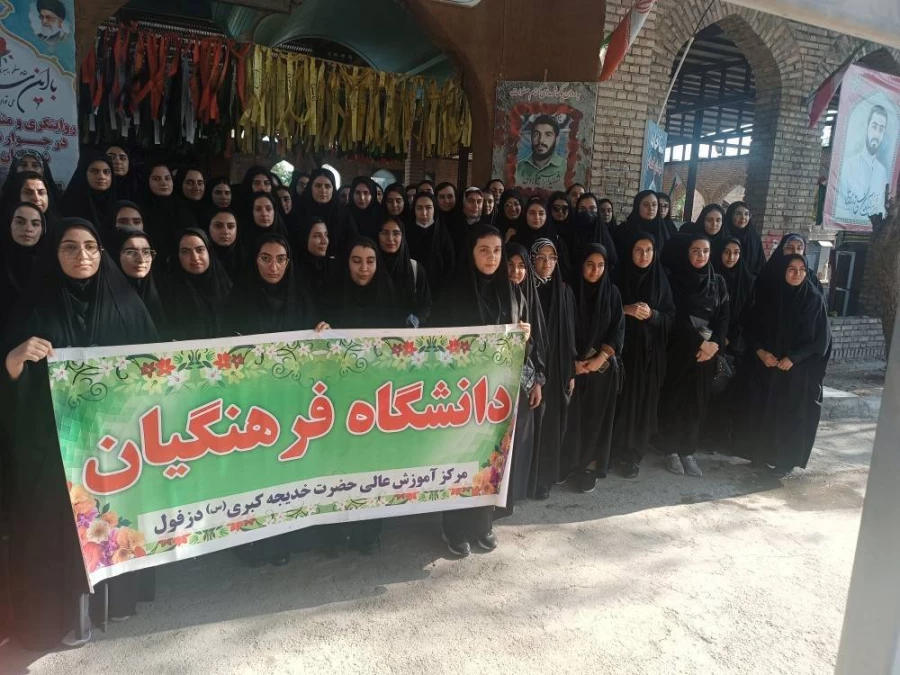 برگزاری اردوی گردشگری  با عنوان دزفول گردی

 2