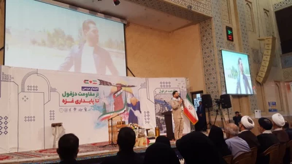 حضور در مراسم پایداری مقاومت از دزفول تا غزه 5