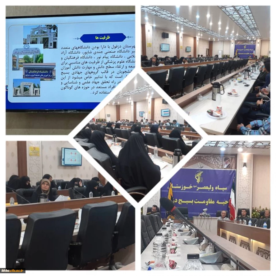 حضور  در جلسه شبکه علمی بسیج 2