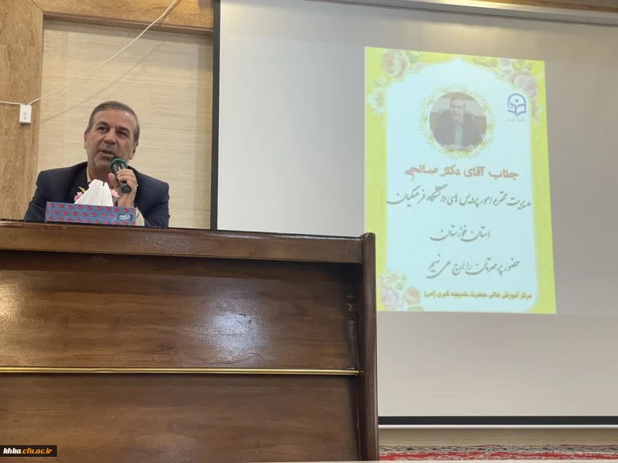 بازدید جناب دکتر صالحی رئیس محترم مدیریت امور پردیس های دانشگاه فرهنگیان استان و هیأت همراه از مرکز آموزش عالی خدیجه کبری (س) دزفول و برگزاری نشست صمیمی با دانشجومعلمان این مرکز
 4