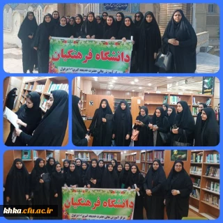 بازدید علمی از کتابخانه مخبر دزفولی