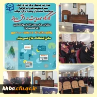 برگزاری کارگاه مهدویت در افق رسانه 2