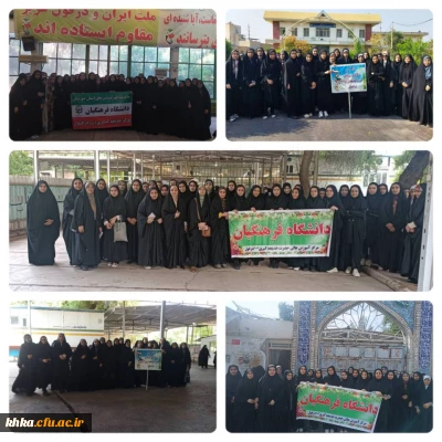 حضور در مراسم روز جمعه