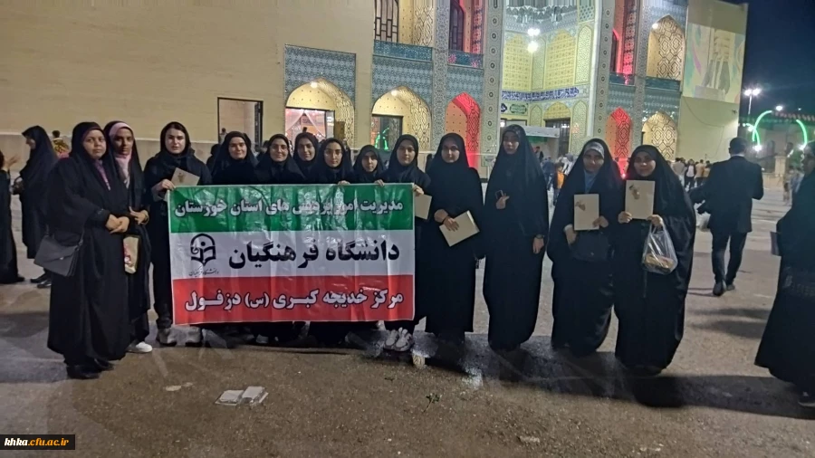 حضور در مراسم گرامیداشت 2600 شهید شهرستان دزفول 2