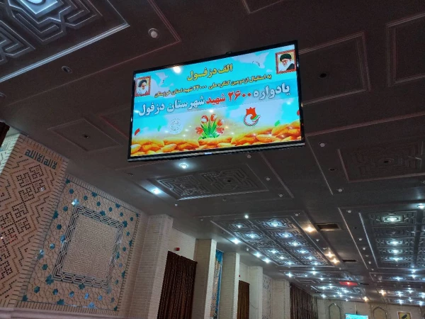 حضور در مراسم گرامیداشت 2600 شهید شهرستان دزفول 3