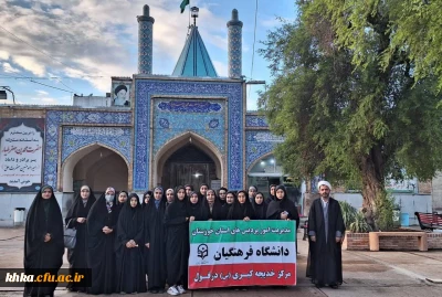 حضور دانشجویان در آستانه متبرک حضرت محمد بن جعفر طیار (ع)