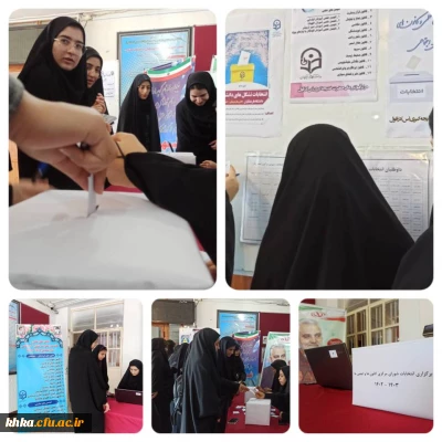 برگزاری انتخابات کانون های فرهنگی و اجتماعی