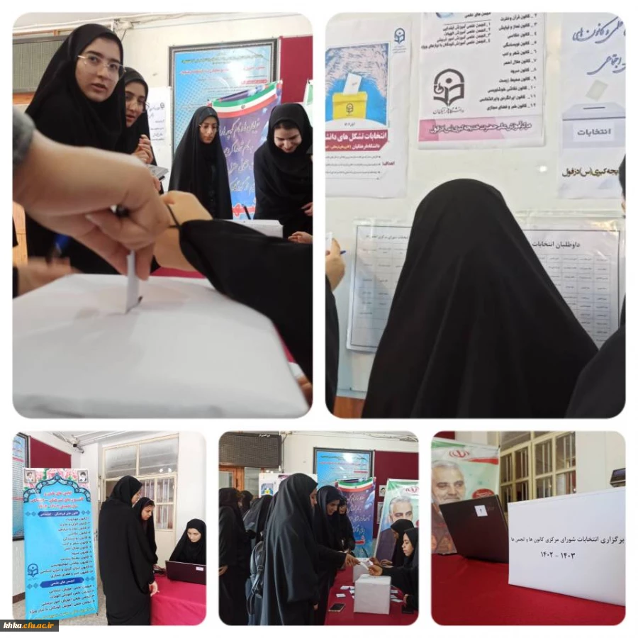 برگزاری انتخابات کانون های فرهنگی و اجتملعی 2