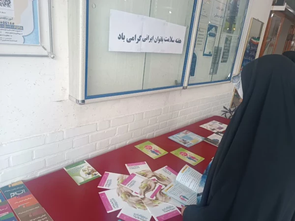 نمایش و توزیع بروشور با موضوع سلامت 2