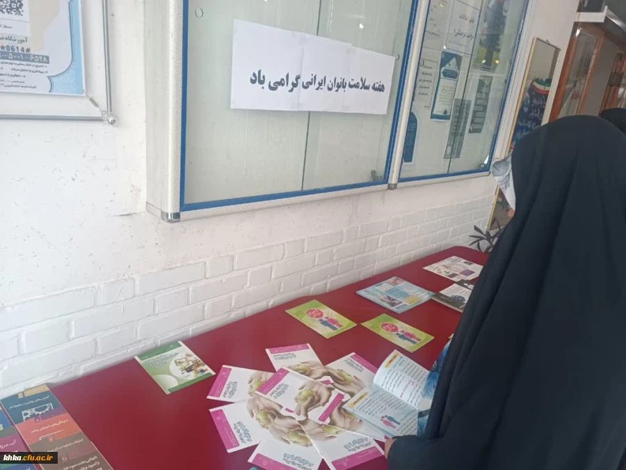 نمایش و توزیع بروشور با موضوع سلامت 2