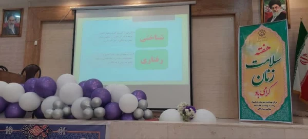 برگزاری کارگاه آموزشی مدیریت استرس 3