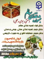 برگزاری طرح جامع تغذیه سالم ( جشنواره غذای سالم ، سنتی، بومی و محلی) 2