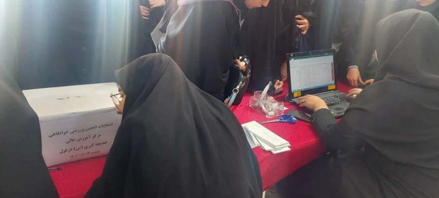 برگزاری انتخابات انجمن ورزشی سال 1402 14