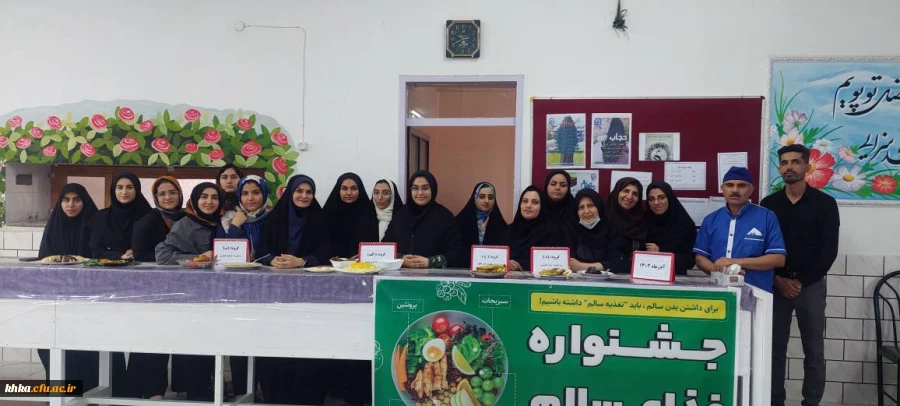 برگزاری جشنواره غذای سالم (سنتی و محلی)  18