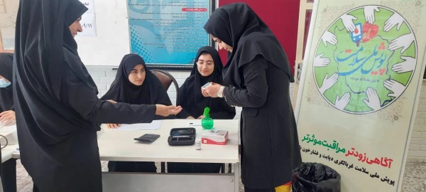 اجرای طرح غربالگری فشارخون و قند خون (جلسه اول) 10