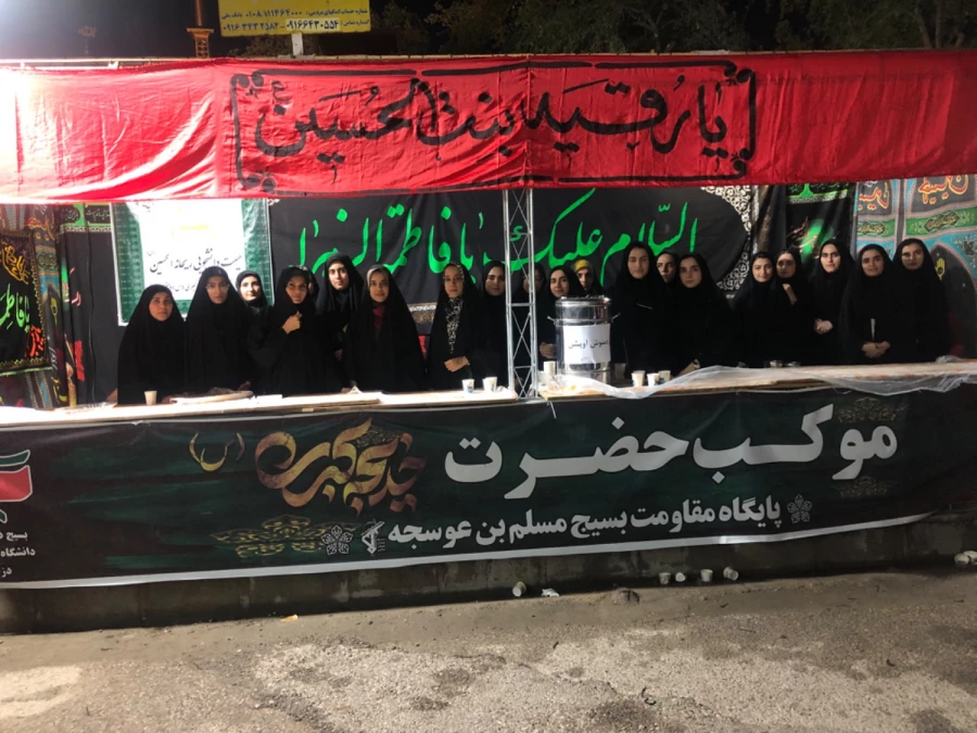 برپایی موکب به مناسبت شهادت حضرت فاطمه 7