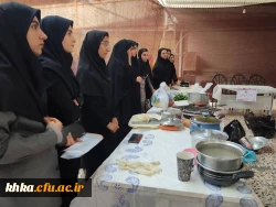 برگزاری مسابقه جشنواره غذای سالم مرحله استانی خواهران به میزبانی مرکز آموزش عالی حضرت خدیجه کبری(س) 20