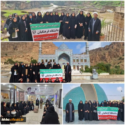 برگزاری اردوی یک روزه در شهر شوشتر