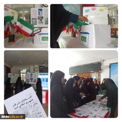 برپایی غرفه انتخابات در مرکز آموزش عالی حضرت خدیجه کبری(س) دزفول