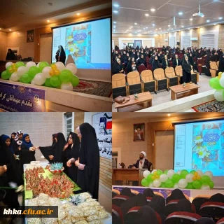 برگزاری جشن میلاد با سعادت حضرت مهدی موعود (عج)