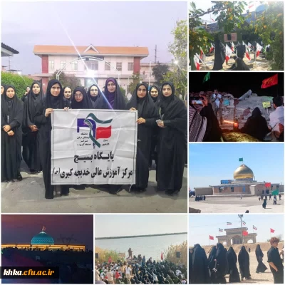 برگزاری اردوی راهیان نور دانشجو معلمان مرکز آموزش عالی حضرت خدیجه کبری(س) دزفول