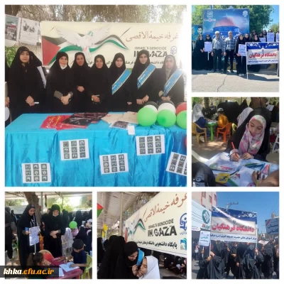 حضور پرشور دانشجومعلمان و همکاران مرکز آموزش عالی حضرت خدیجه کبری (س) دزفول در راهپیمایی باشکوه روز قدس 