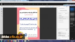 برگزاری جلسه توجیهی شرکت در جشنواره تدریس  2