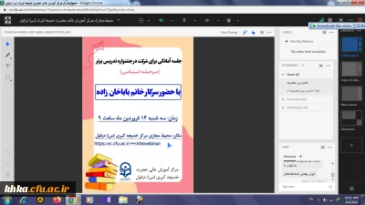 در راستای برگزاری مرحله استانی جشنواره تدریس

برگزاری جلسه توجیهی شرکت در جشنواره تدریس 