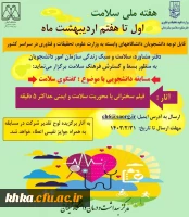 مسابقه دانشجویی 