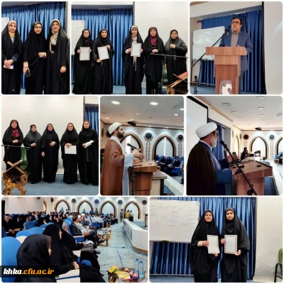 حضور پر افتخار دانشجو معلمان مرکز آموزش عالی حضرت خدیجه کبری(س) دزفول در سی و چهارمین جشنواره استانی قرآن و عترت 