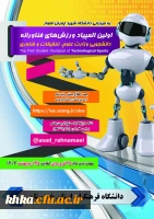 برگزاری مرحله استانی المپیاد ورزش های فناورانه دانشجویی 2