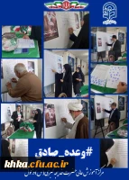 بیانیه مرکز آموزش عالی حضرت خدیجه کبری(س) دزفول در رابطه با حمایت وعده صادق 2