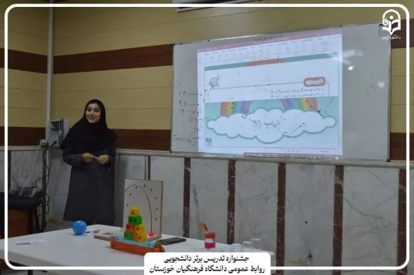 حضور پر افتخار دانشجو معلمان مرکز آموزش عالی حضرت خدیجه کبری(س) دزفول در مرحله استانی یازدهمین جشنواره تدریس برتر  3