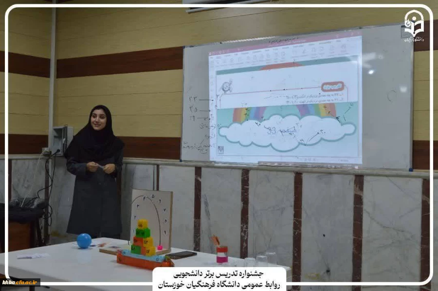 حضور پر افتخار دانشجو معلمان مرکز آموزش عالی حضرت خدیجه کبری(س) دزفول در مرحله استانی یازدهمین جشنواره تدریس برتر  3