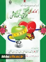 برگزاری کارگاه عملی حرکتی- ورزشی  15