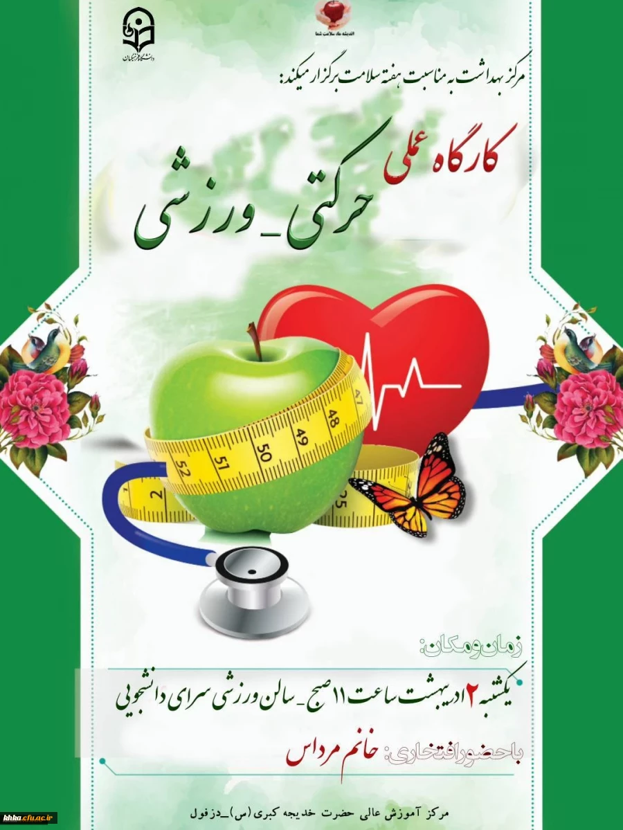 برگزاری کارگاه عملی حرکتی- ورزشی  15