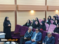 حضور دانشجومعلمان مرکز خدیجه کبری (س) دزفول در کارگاه توجیهی مرحلۀ استانی جشنواره تدریس برتر 2